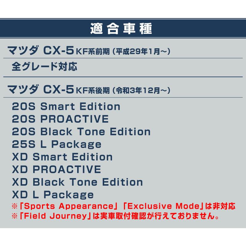 サムライプロデュース マツダ CX-5 KF系 サイドモール ガーニッシュ