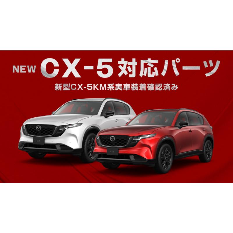 サムライプロデュース マツダ 新型CX-5 KM系 専用 ドアストライカー