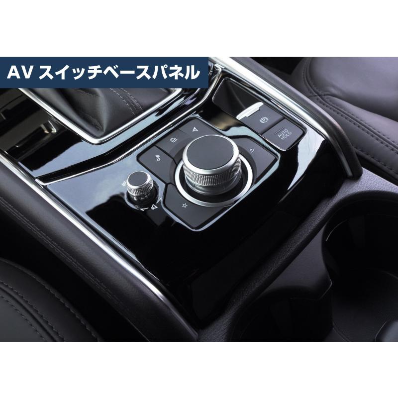 セット割 マツダ CX-5 CX5 KF系 前期 後期 AVスイッチベースパネル ピアノブラック ＆ ドリンクホルダーパネル メッキ 予約/6月30日頃入荷予定｜thepriz｜09