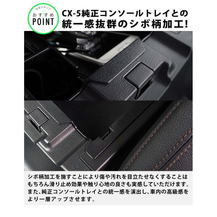 サムライプロデュース マツダ CX-5 KF系 センターコンソールボックス