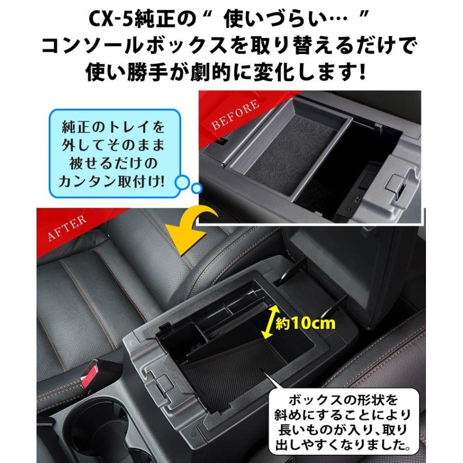 マツダ CX-5 CX5 KF系 前期 後期 センターコンソールボックストレイ 1P 滑り止めゴム3色セット カスタム パーツ｜thepriz｜04