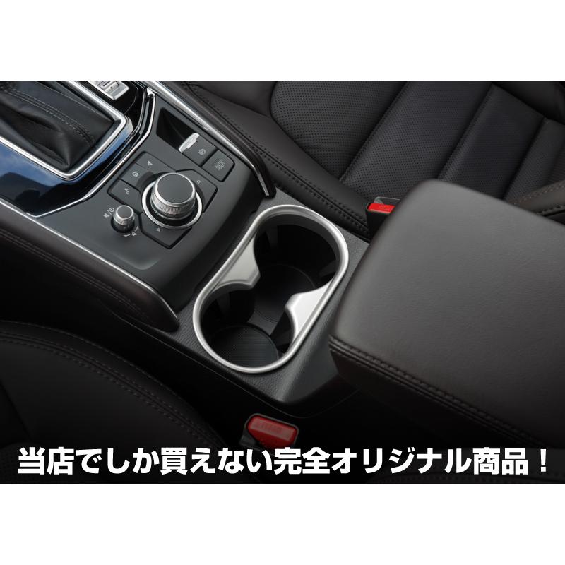 サムライプロデュース マツダ CX-5 KF系 ドリンクホルダーカバー