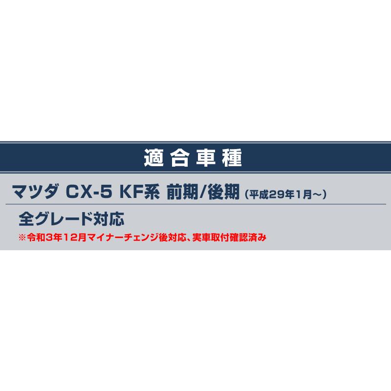 サムライプロデュース マツダ CX-5 KF系 ドリンクホルダーカバー