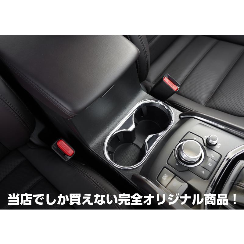 サムライプロデュース マツダ CX-5 KF系 ドリンクホルダーカバー