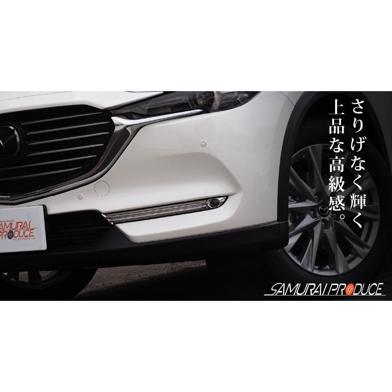 マツダ CX-8 KG系 フロントフォグ装着車専用 フォグランプ ガーニッシュ 4P メッキ仕上げ 予約/11月20日頃入荷予定 :ab059-01:カーパーツのサムライプロデュース - 通販 - Yahoo!ショッピング マツダ CX-8 KG系 フロントフォグ装着車専用 フォグランプ ガーニッシュ 4P メッキ仕上げ 予約/11月20日頃入荷予定 :ab059-01:カーパーツのサムライプロデュース - 通販 - Yahoo!ショッピング