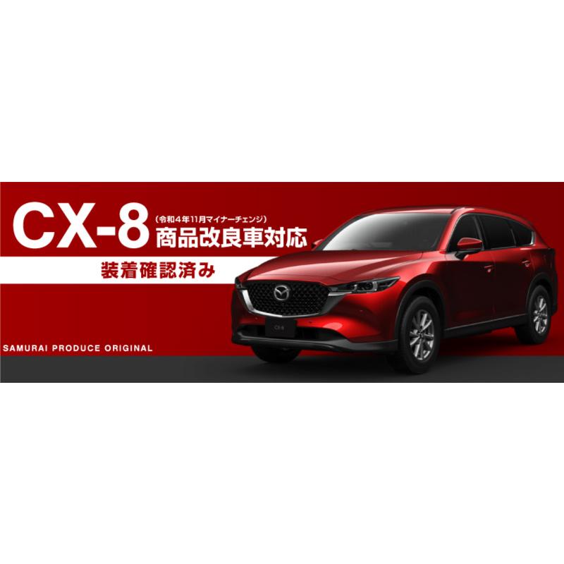 CX-8 スカッフプレート　サムライプロデュース　 シルバー　８枚セット 楽天市場】サムライ cx－8 スカッフプレートの通販