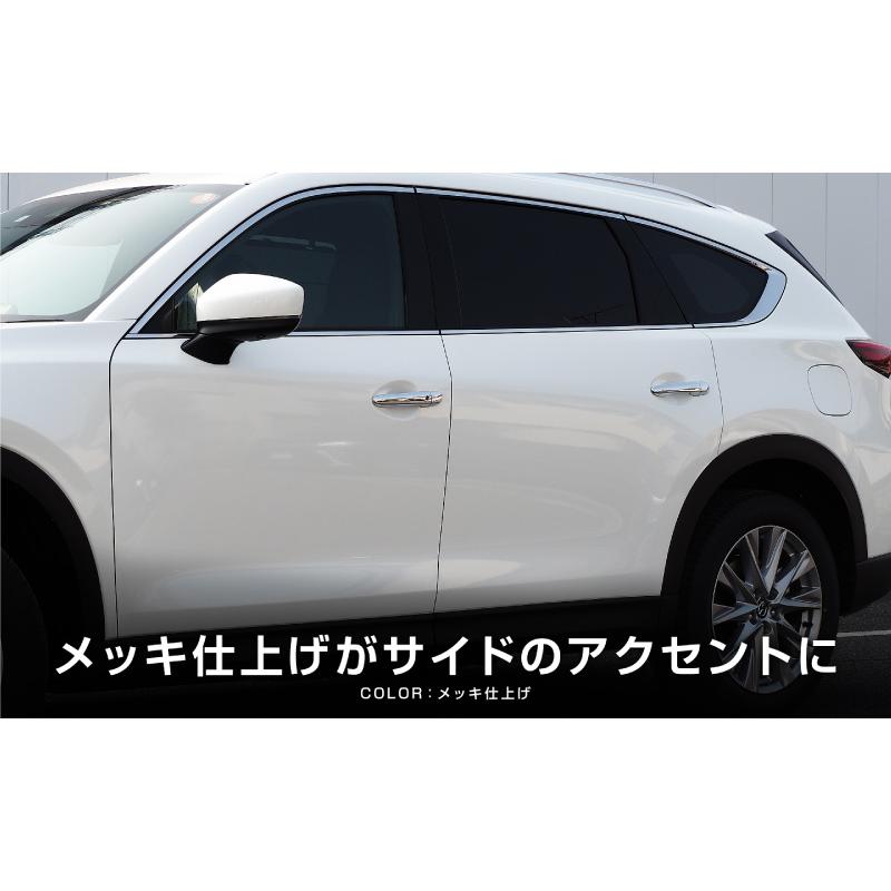 サムライプロデュース マツダ CX-8 アウタードアハンドルカバー