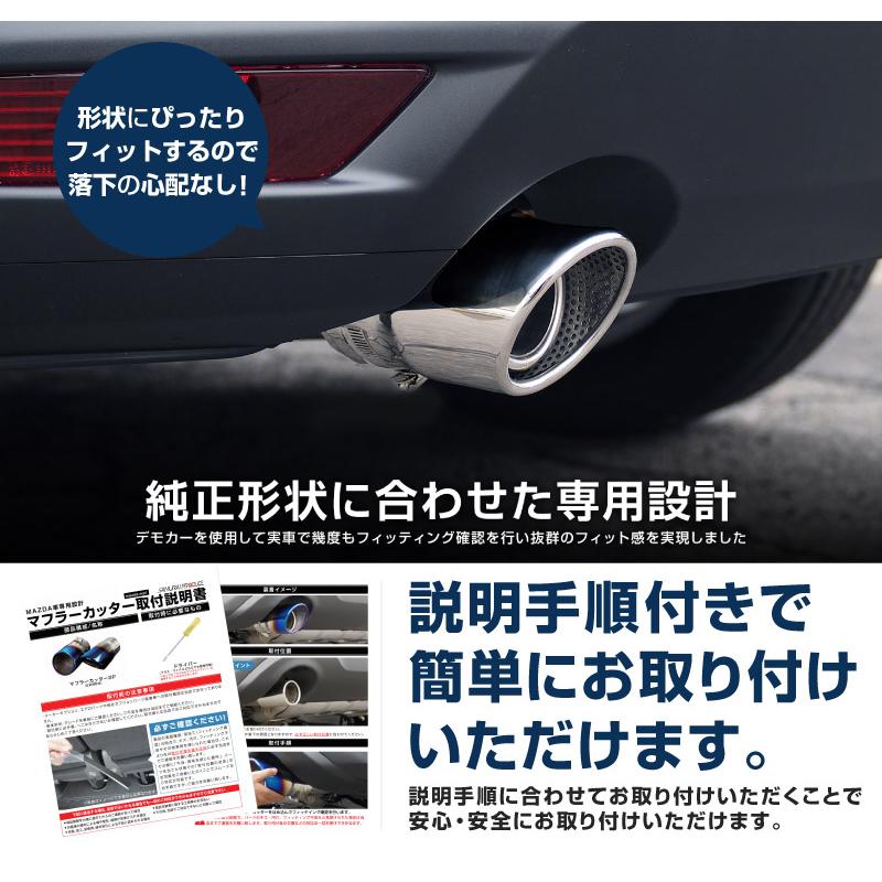 サムライプロデュース マツダ CX-8 マフラーカッター シルバー