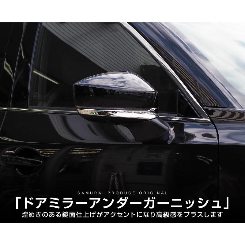 サムライプロデュース マツダ CX-8 サイドミラー ガーニッシュ 2P 鏡面
