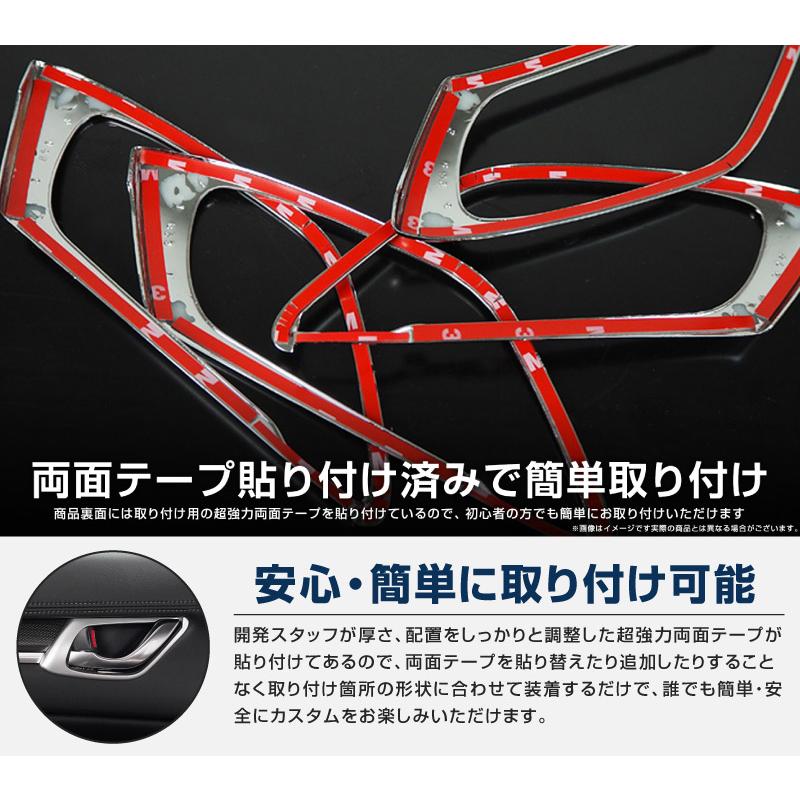 サムライプロデュース マツダ CX-8 内側ドアハンドルカバー