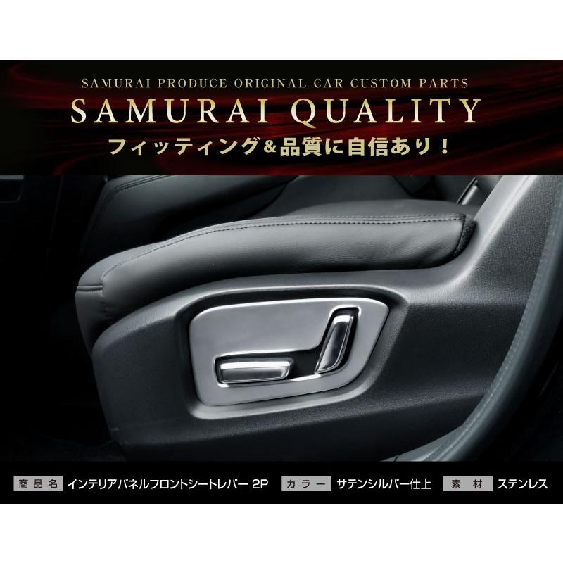サムライプロデュース マツダ CX-8 フロントシートレバー インテリア