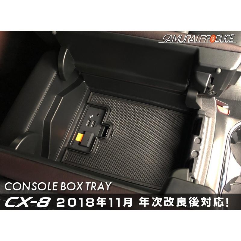 マツダ CX-8 KG系 センターコンソールボックストレイ 1P 収納に便利なおすすめパーツ 予約/10月30日頃入荷予定 カーパーツのサムライプロデュース  - 通販 - PayPayモール