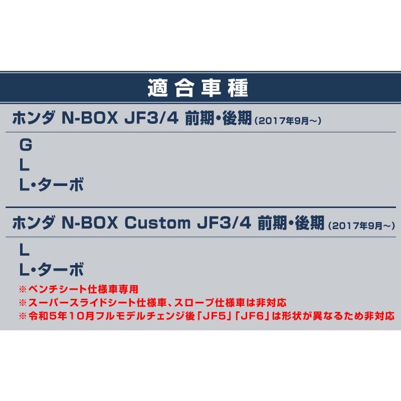 セット割 ホンダ N-BOX N-BOXカスタム JF3 JF4 サイドステップ ＆ ラゲッジ スカッフプレート ブラック 6P ブラックヘアライン 予約/7月10日入荷予定｜thepriz｜16