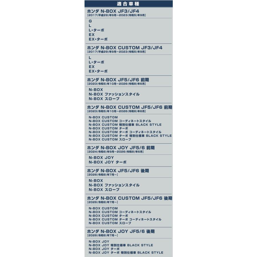 サムライプロデュース N-BOX N-BOXカスタム N-BOX JOY JF3 JF4 JF5 JF6