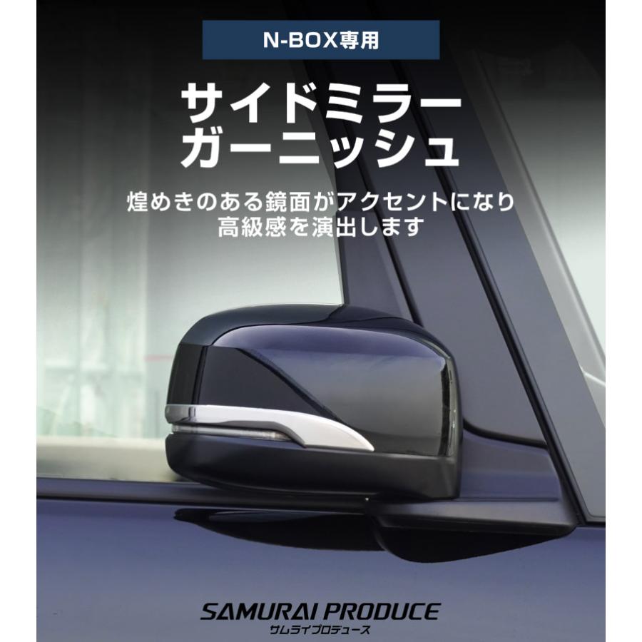 サムライプロデュース N-BOX N-BOXカスタム N-BOX JOY JF3 JF4 JF5 JF6