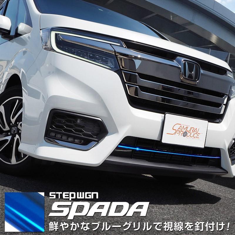 数量限定 ステップワゴン スパーダ Rp 後期 フロントグリル リアゲートガーニッシュ 人気第6位 Www Yourazlawyer Com