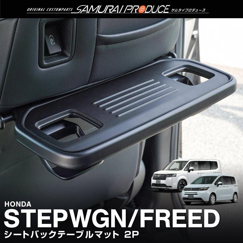 ホンダ フリード ステップワゴン 純正アクセサリー 折りたたみテーブル