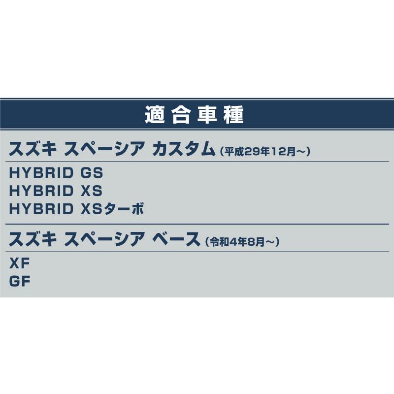 サムライプロデュース スペーシアカスタム MK53S フロントリップ