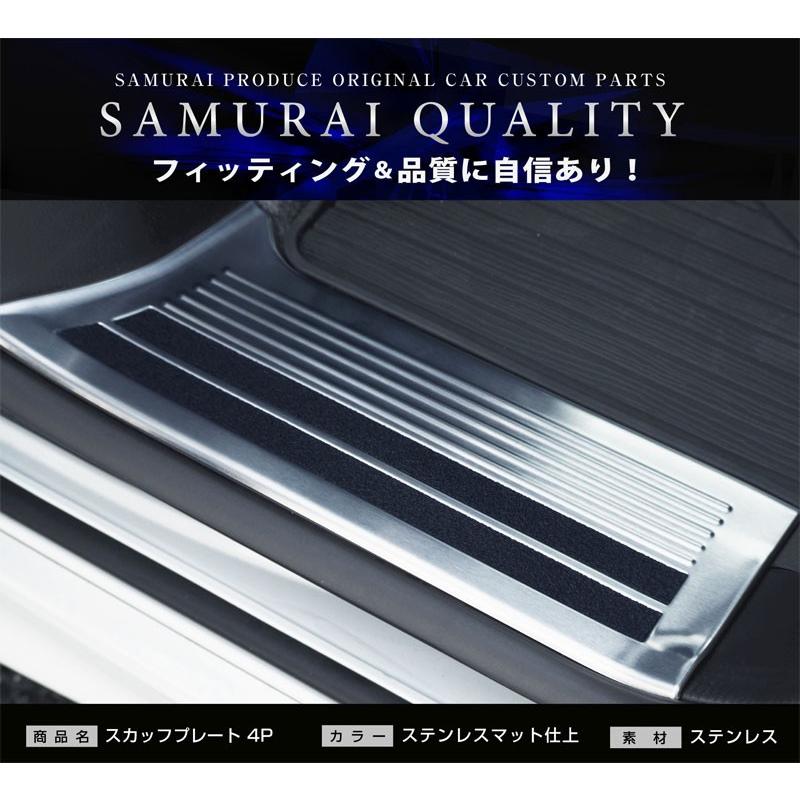 スペーシア スペーシアカスタム MK53S サイドステップ スカッフプレート 滑り止め付き フロント・リア 4P シルバー :ab063-05:カーパーツのサムライプロデュース - 通販 - Yahoo!ショッピング スペーシア スペーシアカスタム MK53S サイドステップ スカッフプレート 滑り止め付き フロント・リア 4P シルバー :ab063-05:カーパーツのサムライプロデュース - 通販 - Yahoo!ショッピング