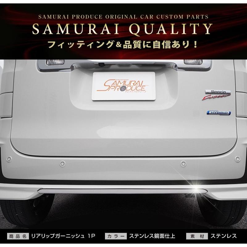 スペーシアカスタムMK53S リアバンパーリップ　ガーニッシュ　クローム サムライプロデュース スペーシアカスタム MK53S リアリップ