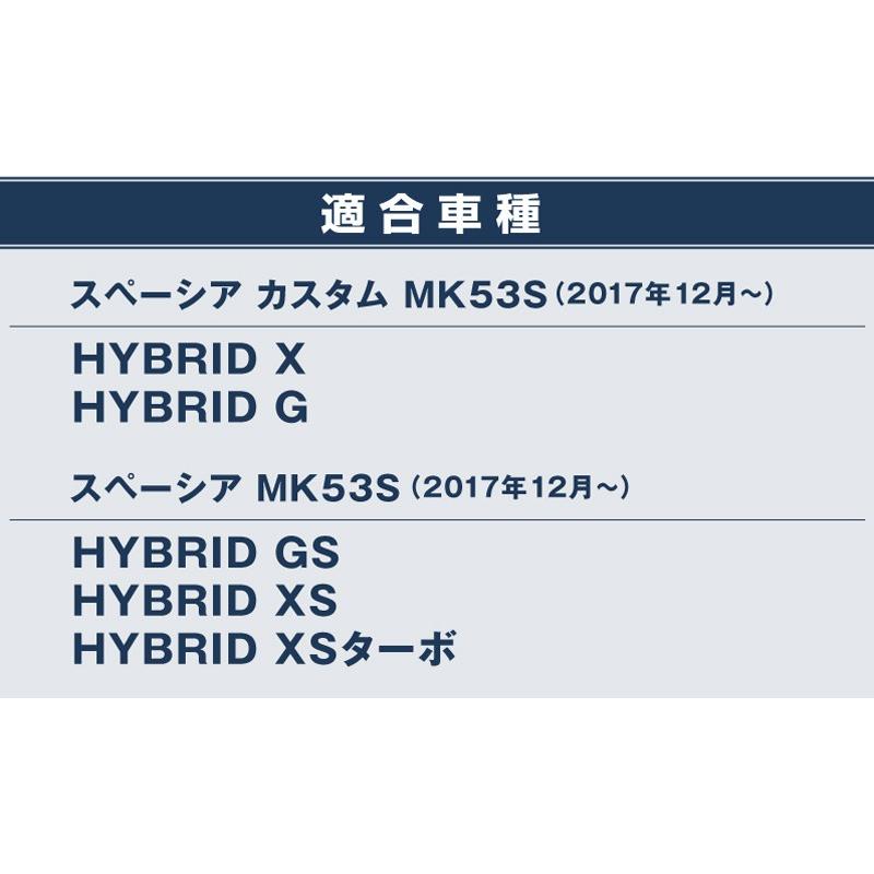 サムライプロデュース セット割 スペーシアカスタム MK53S ウィンドウ