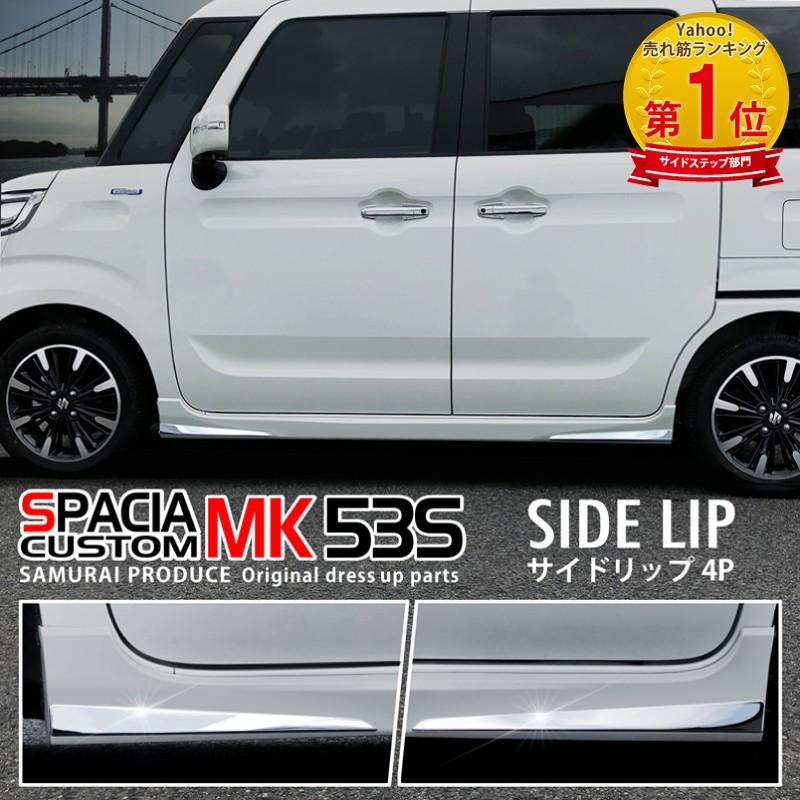 スペーシアカスタム　MK53S   メーターパネル　ガーニッシュ　サテンシルバー