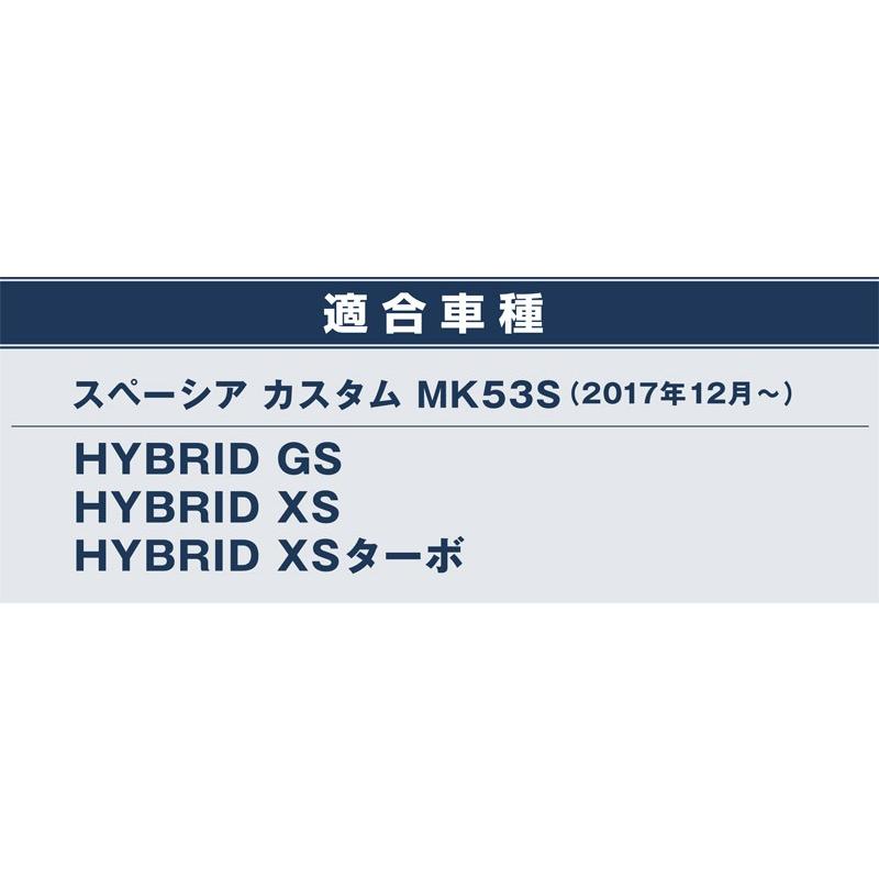 サムライプロデュース スペーシアカスタム MK53S サイドリップ