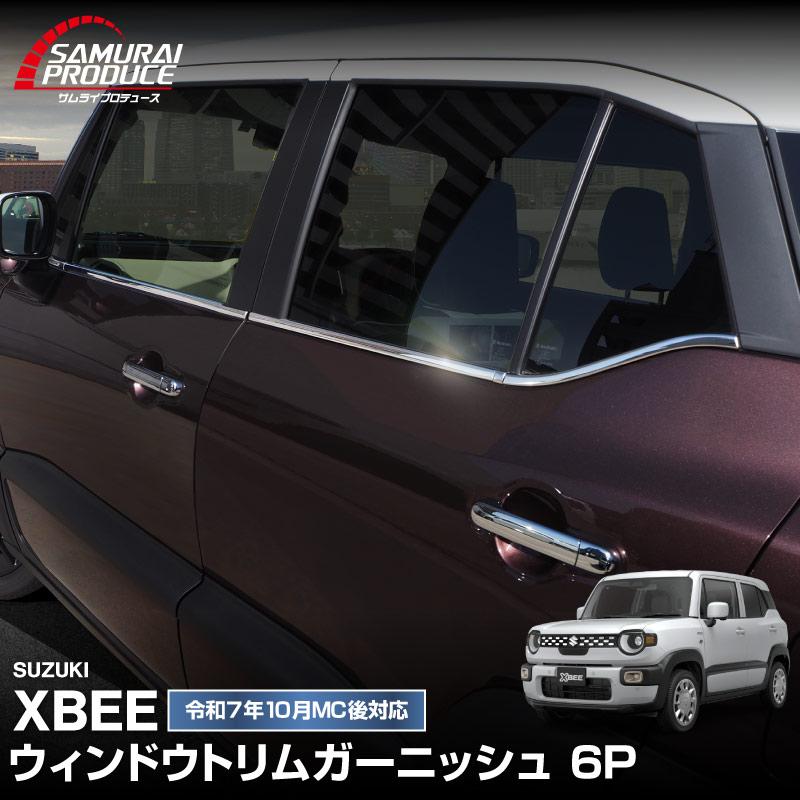 サムライプロデュース スズキ 新型クロスビー MND1S MN71S ウィンドウ