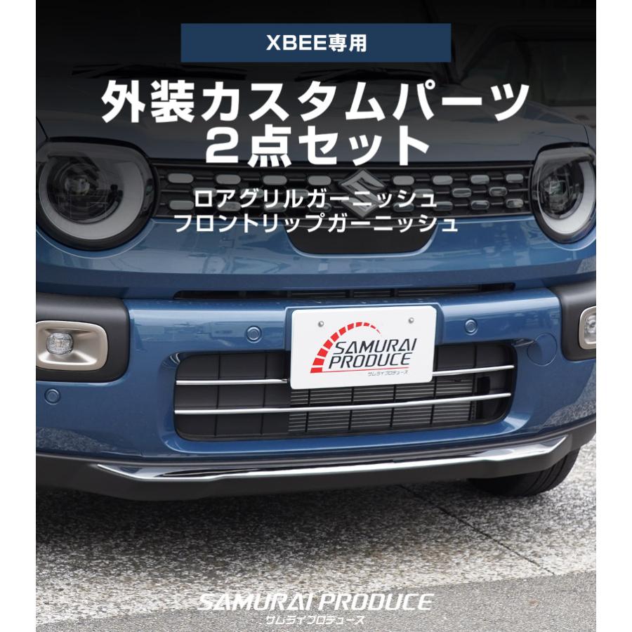 サムライプロデュース セット割 スズキ 新型クロスビー MND1S