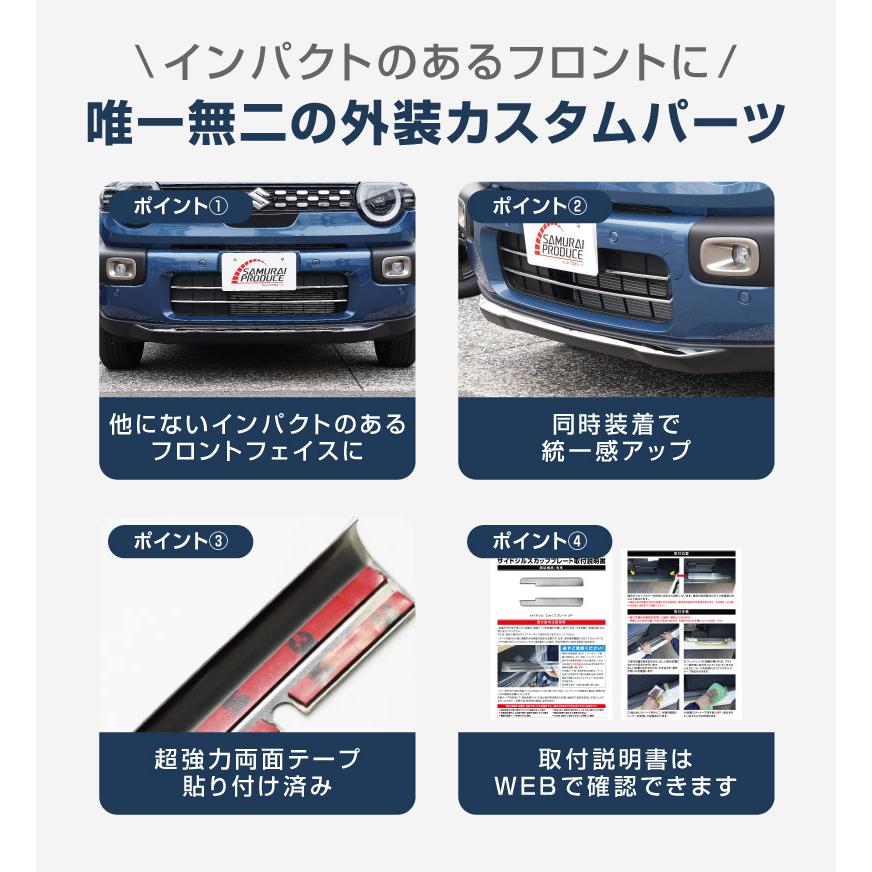 サムライプロデュース セット割 スズキ 新型クロスビー MND1S