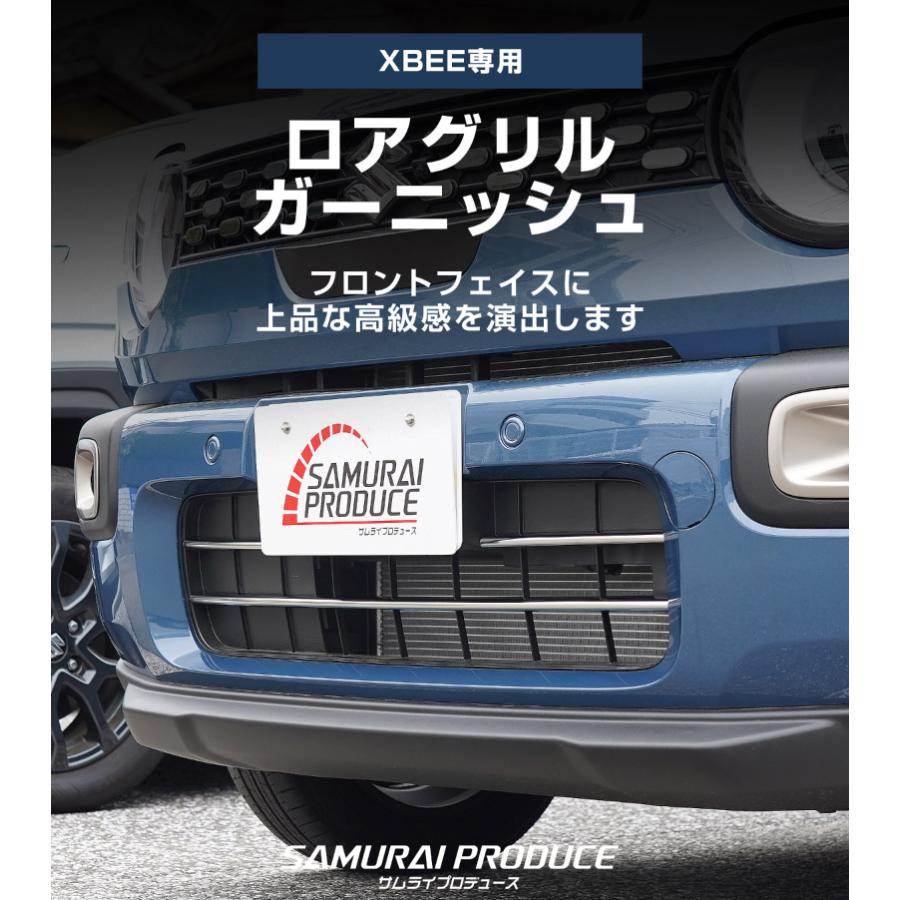 サムライプロデュース スズキ 新型クロスビー MND1S ロアグリル