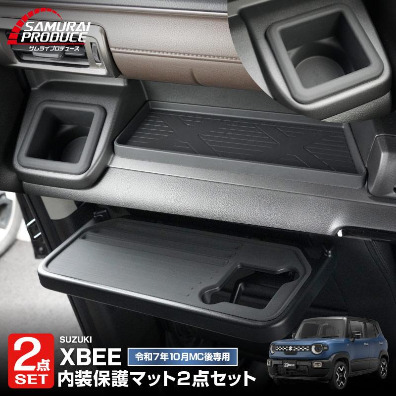サムライプロデュース セット割 新型クロスビー 専用 助手席インパネ