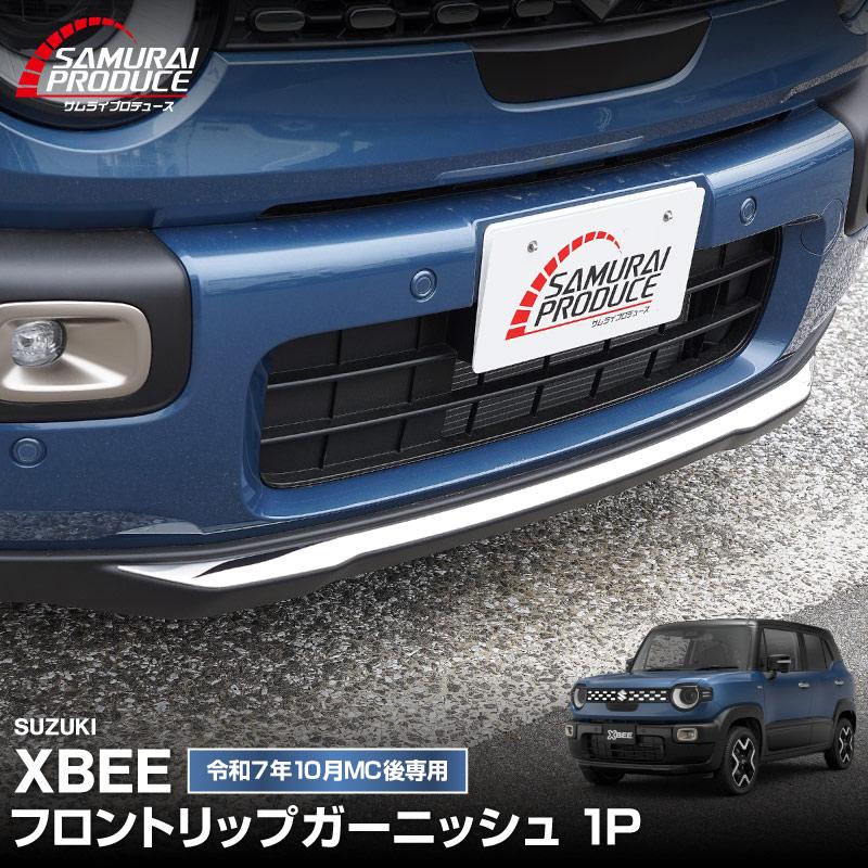 サムライプロデュース スズキ 新型クロスビー MND1S フロントリップ