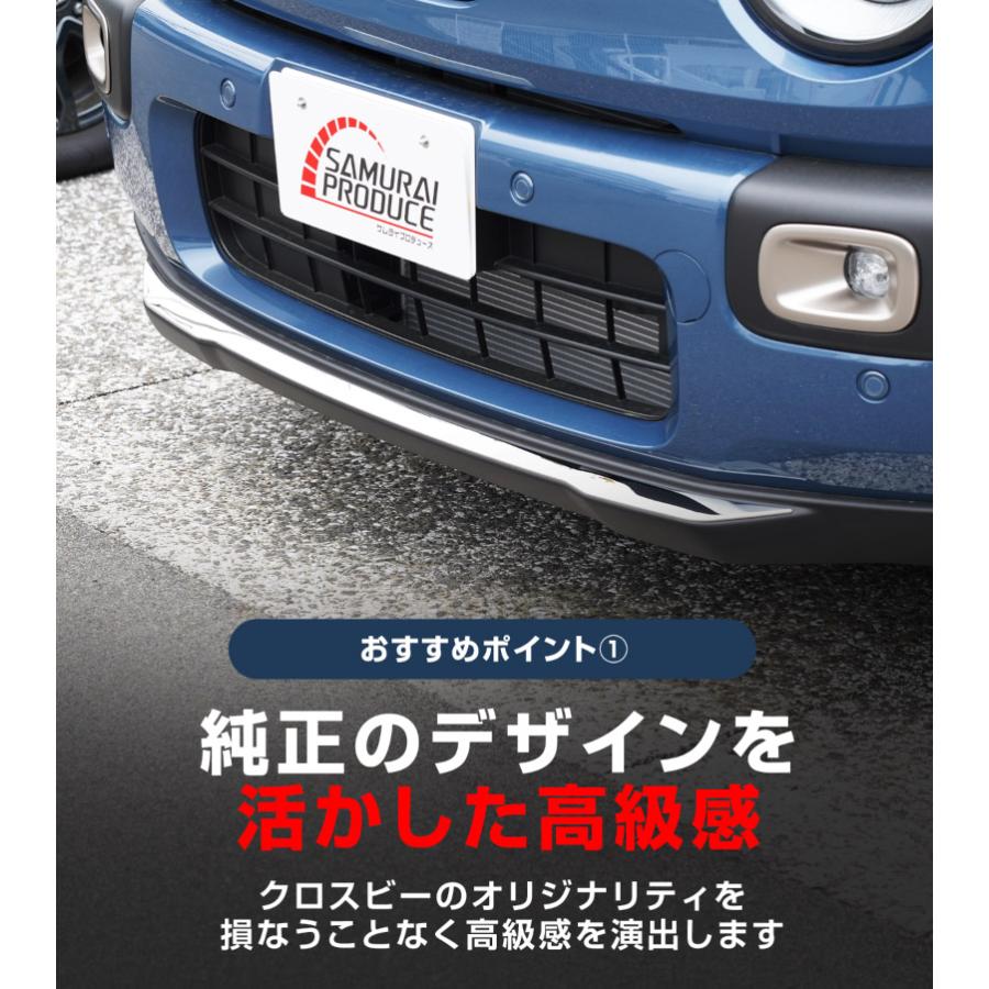 サムライプロデュース スズキ 新型クロスビー MND1S フロントリップ