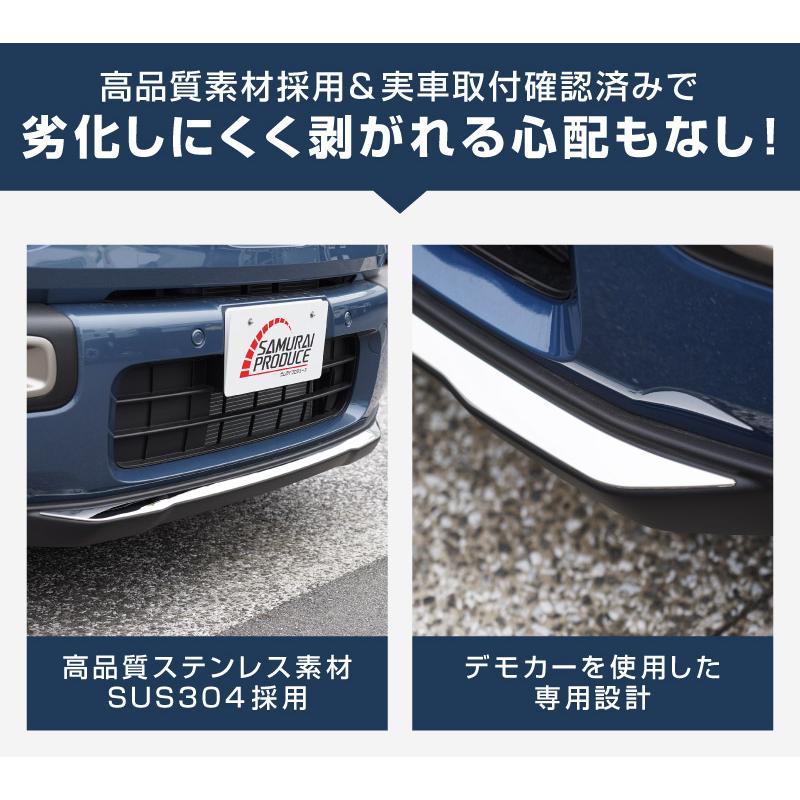 サムライプロデュース スズキ 新型クロスビー MND1S フロントリップ