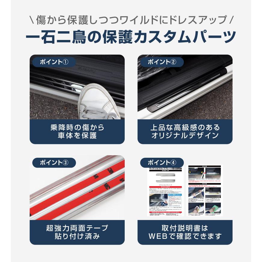 サムライプロデュース スバル フォレスター SK系 サイドステップ外側