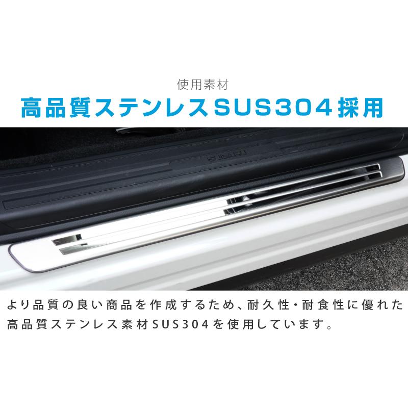 ●新品未使用●スバル●フォレスター（SK）●サイドシルプレート フォレスター (11TS)フロントサイドシルプレート(ステンレス製