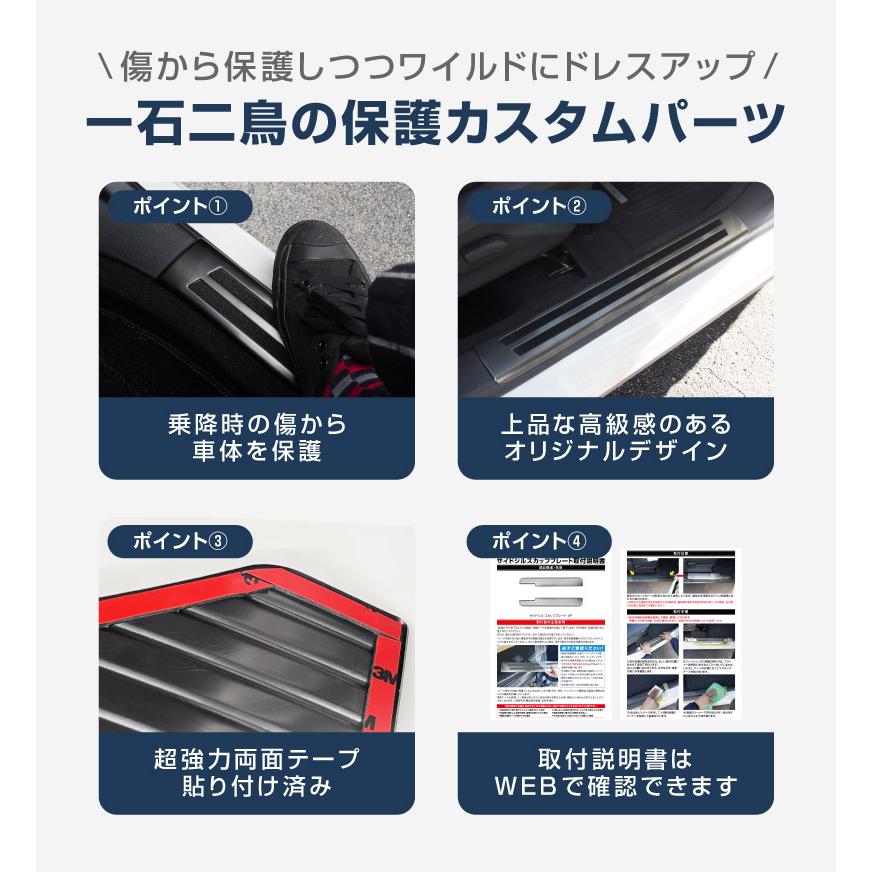 サムライプロデュース スバル フォレスター SK系 サイドステップ内側