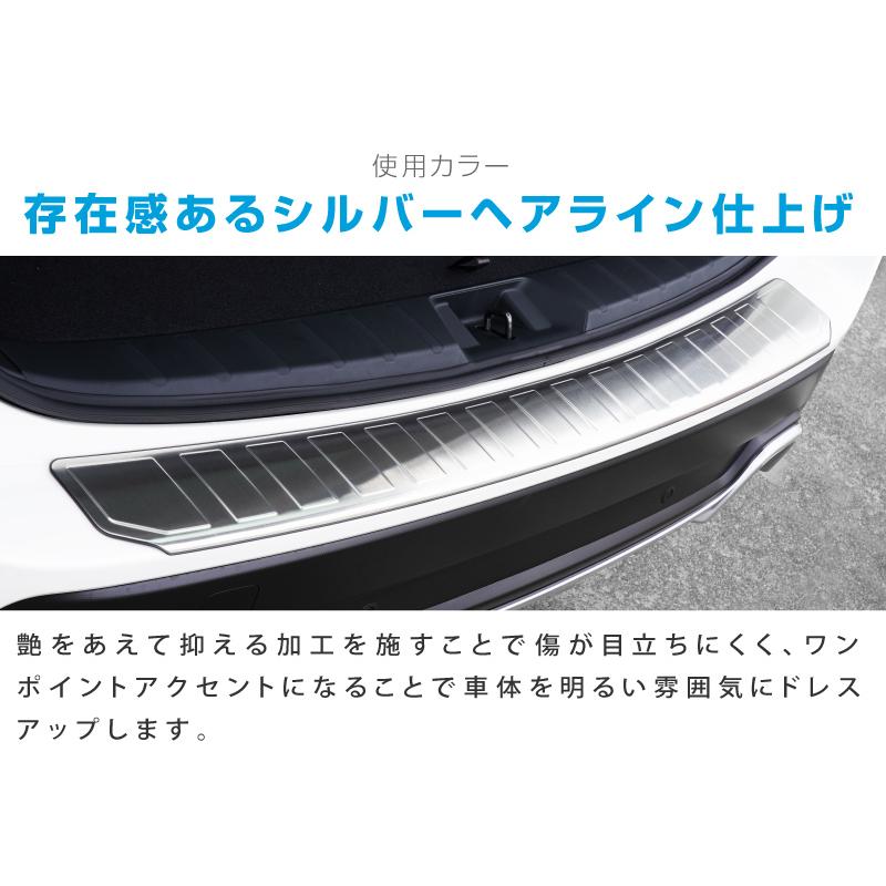 スバル フォレスター SK系 後期 D型対応 リアバンパーステップガード 1P 車体保護ゴム付 予約/ブラック：6月10日頃、シルバー：6月20日頃入荷予定｜thepriz｜09