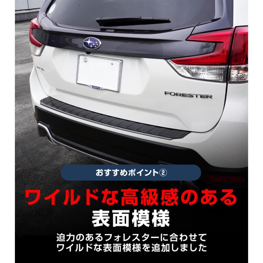サムライプロデュース スバル フォレスター SK系 リアバンパーステップ