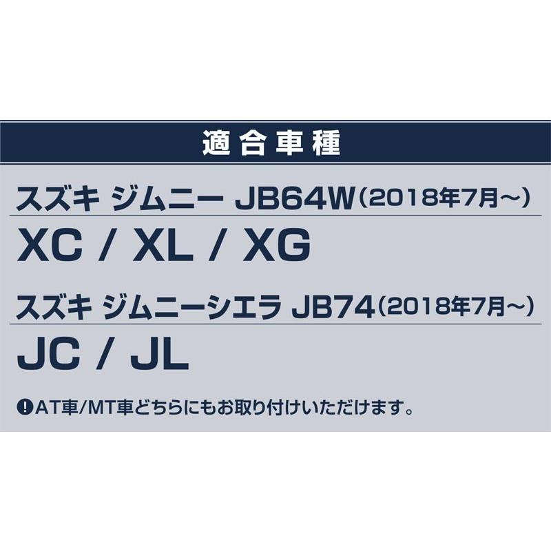 セット割 ジムニー ジムニーシエラ スカッフプレート＆ドアプロテクションカバー 選べる3色 シルバー ブラック カーボン調｜thepriz｜15