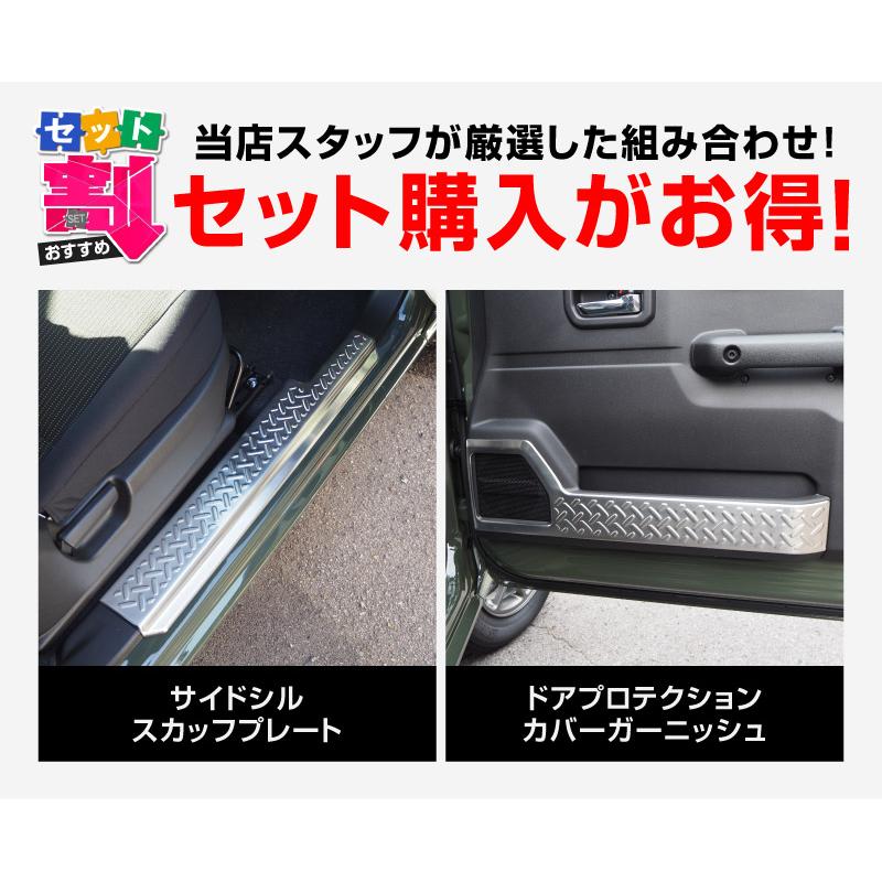 サムライプロデュース セット割 ジムニー JB64W ジムニーシエラ JB74W