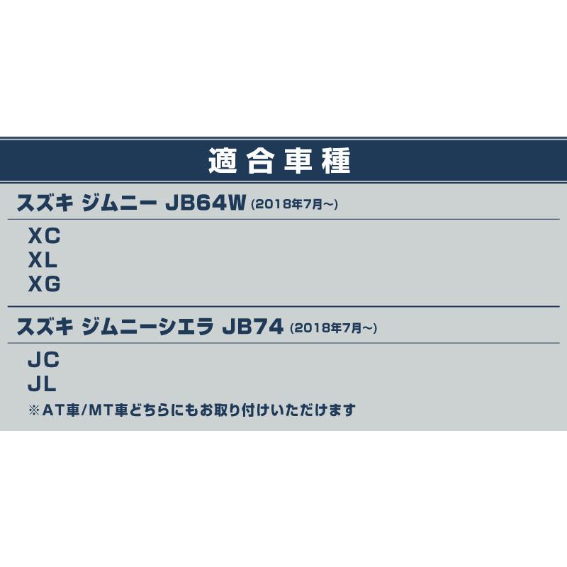 ＼10%OFF／ジムニー JB64 ジムニーシエラ JB74 サイドステップ スカッフ 縞鋼板柄 2P 選べる3色 予約/シルバー：1月20日頃入荷予定 | サムライプロデュース | 22