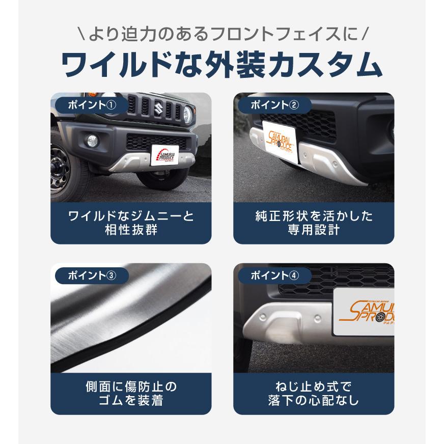 サムライプロデュース ジムニーシエラ JB74 ジムニーノマド