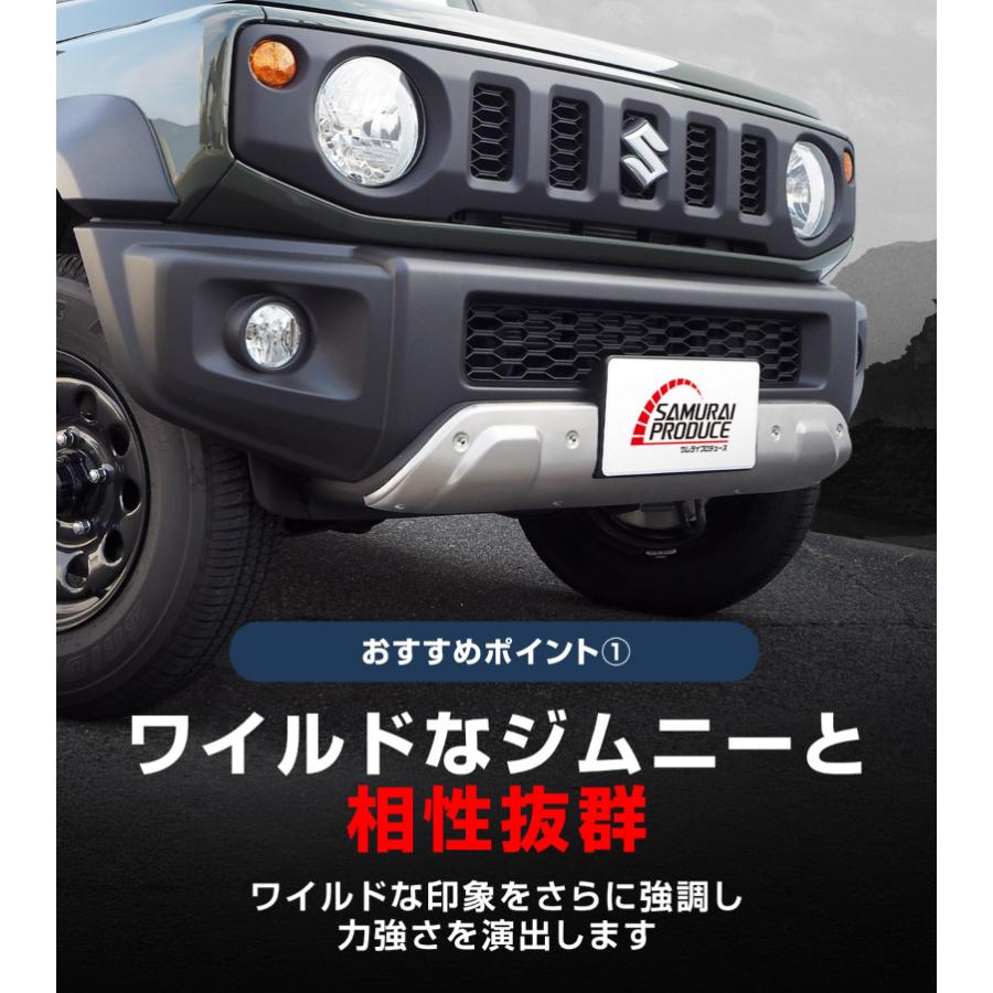 サムライプロデュース ジムニーアンダーガーニッシュ　アウトレット サムライプロデュース ジムニーアンダーガーニッシュ