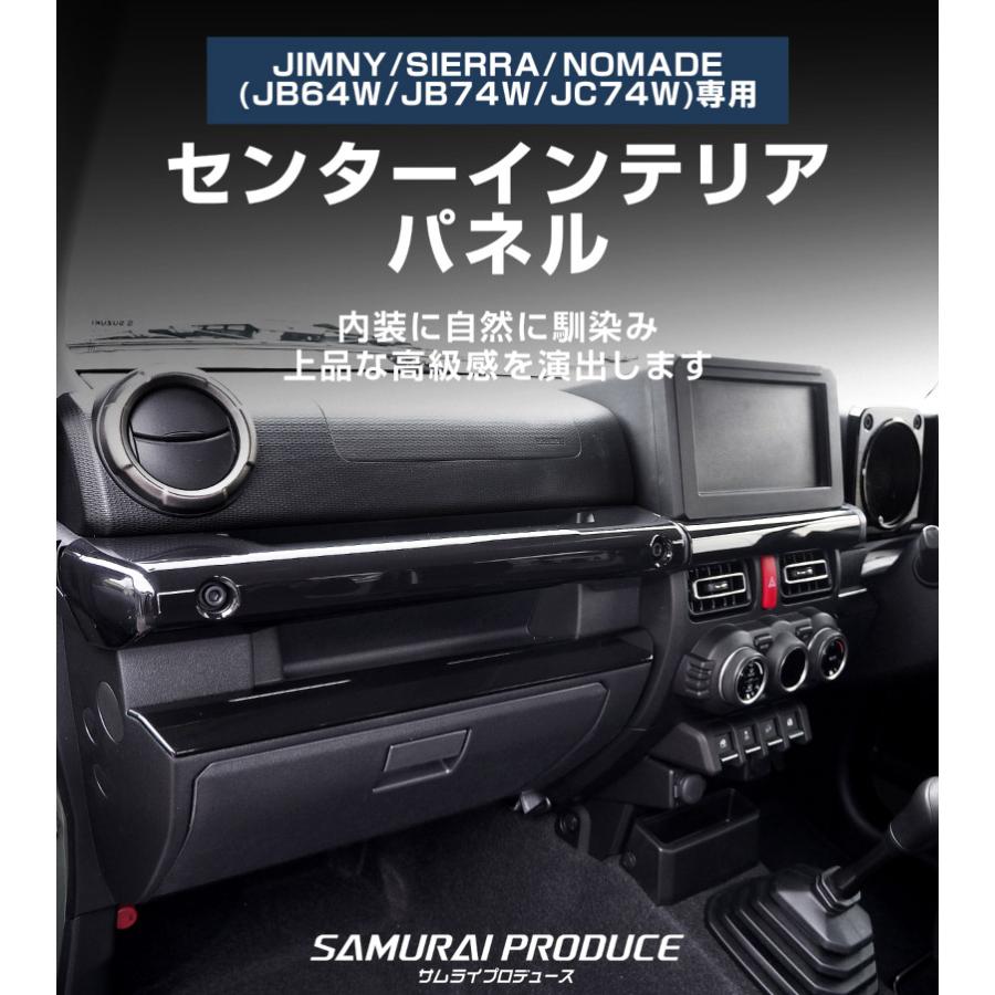 ジムニー サムライプロデュース ジムニー JB64 ジムニーシエラ JB74 ジムニー
