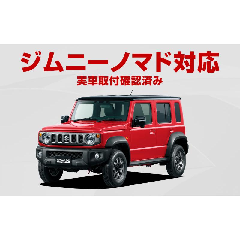【☆☆☆】新型ジムニー カスタムセット カーメイト（CARMATE） ジムニー専用 ドレスアップ パーツ 6点セット