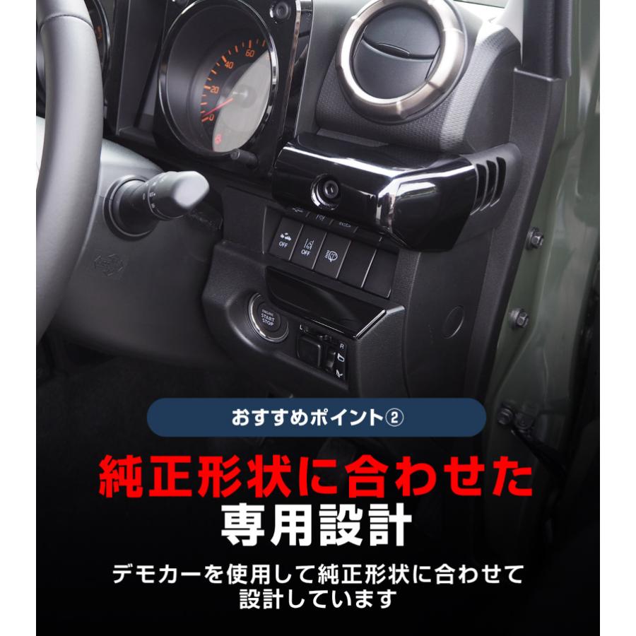 4/20まで　ジムニー　車内　カスタムパーツ　まとめ売り 車種別専用パーツ特集｜ジムニー×内装パーツ｜オートバックス公式通販