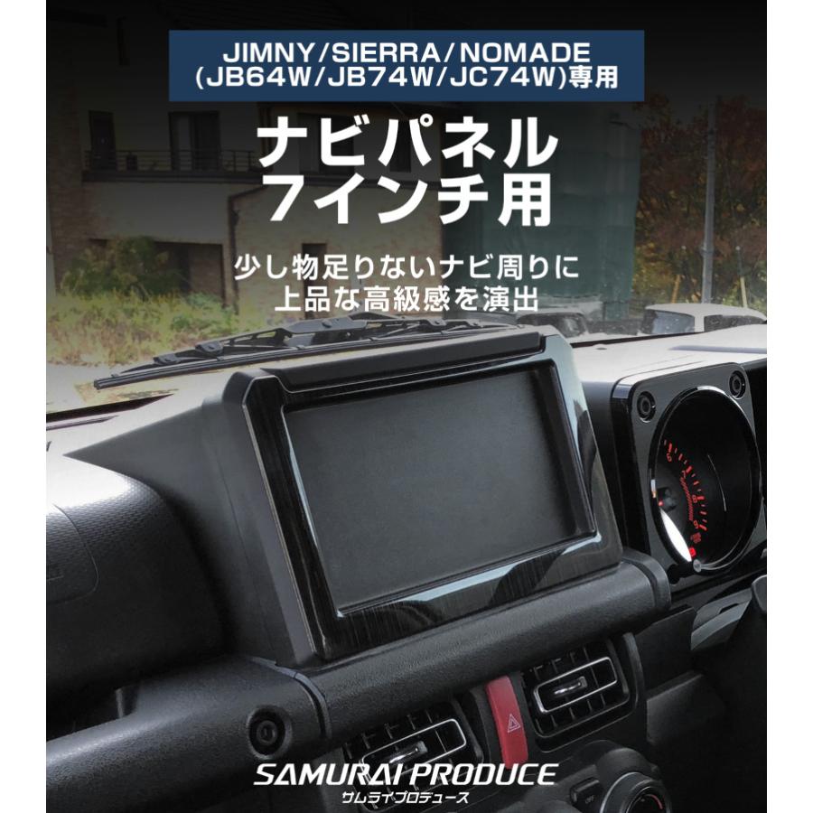 サムライプロデュース ジムニー JB64 ジムニーシエラ JB74
