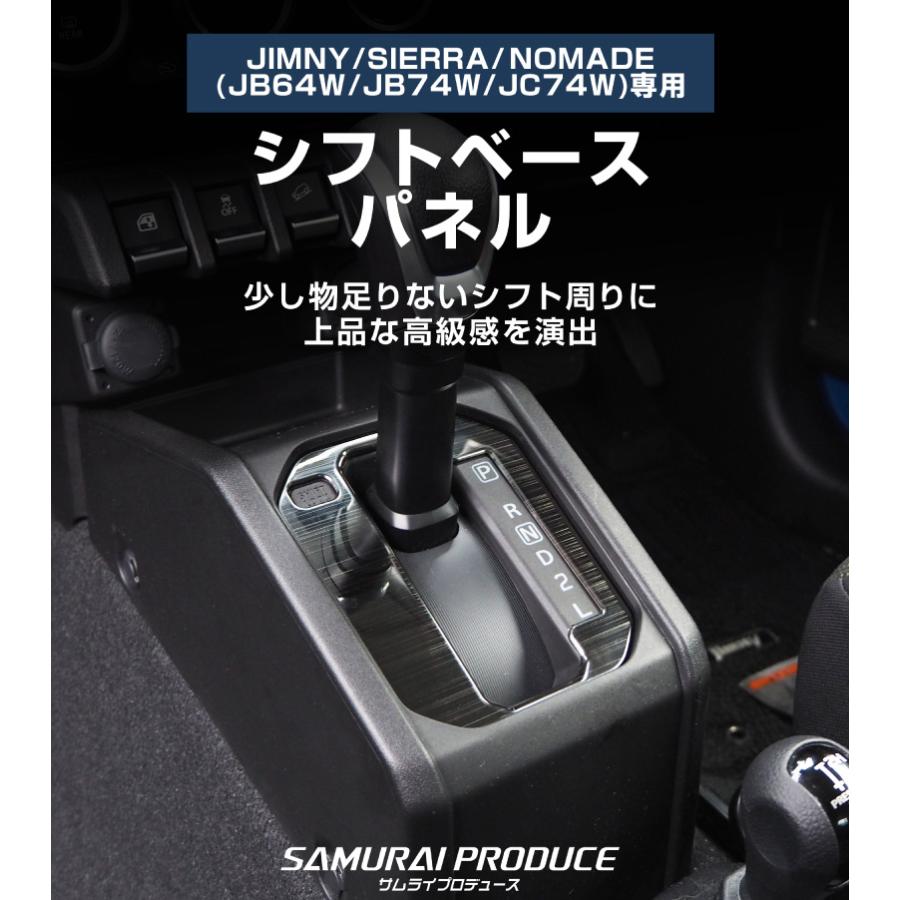 サムライプロデュース セット割 ジムニー JB64W ジムニーシエラ JB74W
